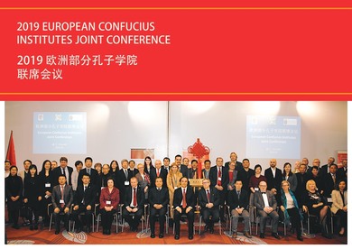 Zajednička konferencija Konfucijevih instituta u Krakovu