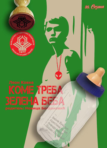 Плакат представе "Коме треба зелена беба"