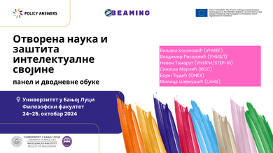 Позив за учешће на панелу и радионицама „Отворена наука и заштита интелектуалне својинеˮ