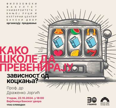 Предавање проф. др Драженка Јоргића у КЦ „Бански дворˮ