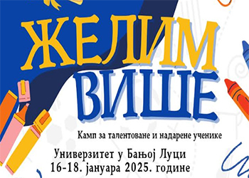 Камп за ученике ,,Желим више''