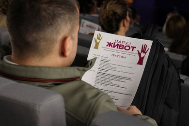 Конференција „Даруј животˮ: Донорство – чин хуманост...