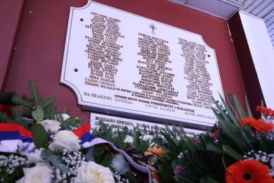 Сјећање на погинуле студенте и раднике