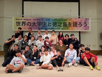 UNIBL Student at a Camp in Japan