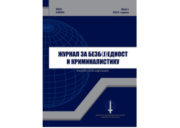 Kategorija M52 za „Žurnal za bezbjednost i kriminalistiku”