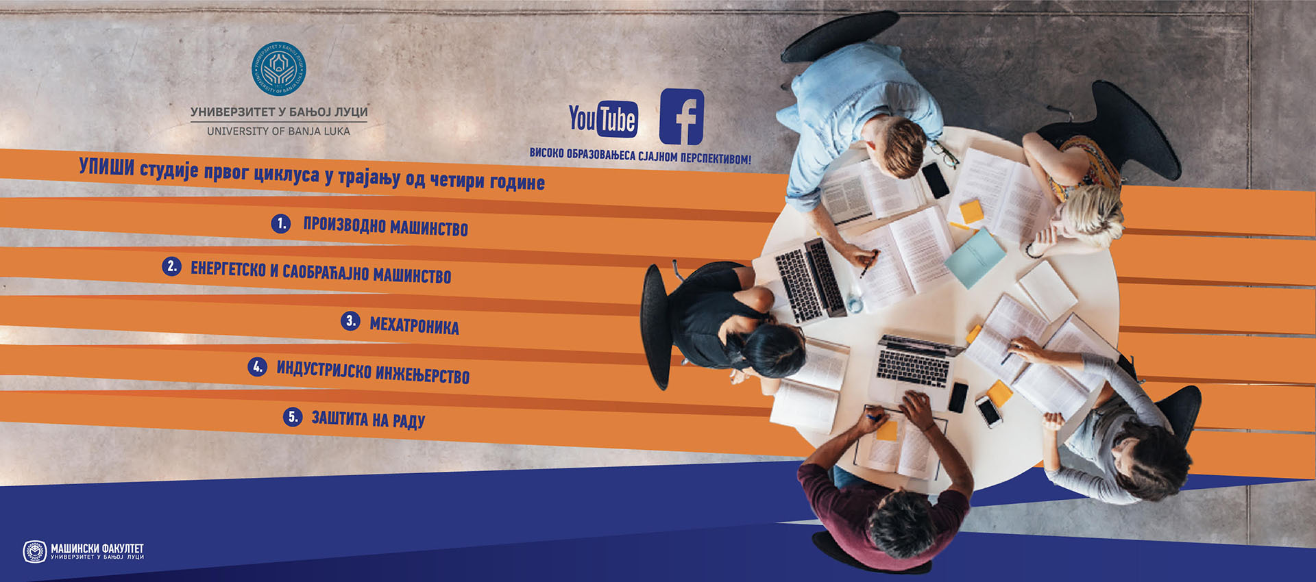 Бесплатна припремна настава на Машинском 