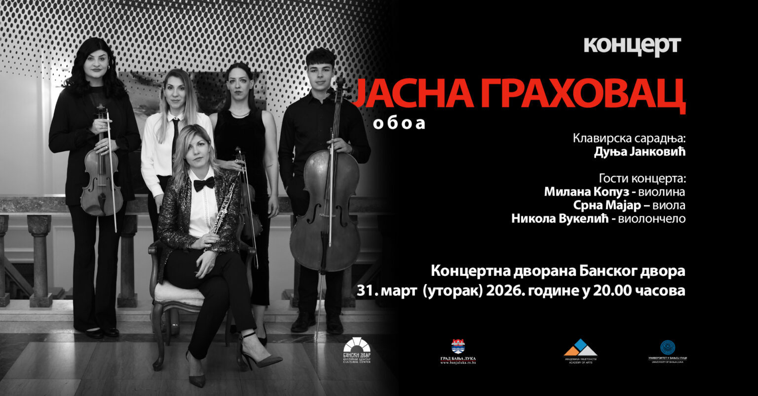 Концерт проф. Јасне Граховац