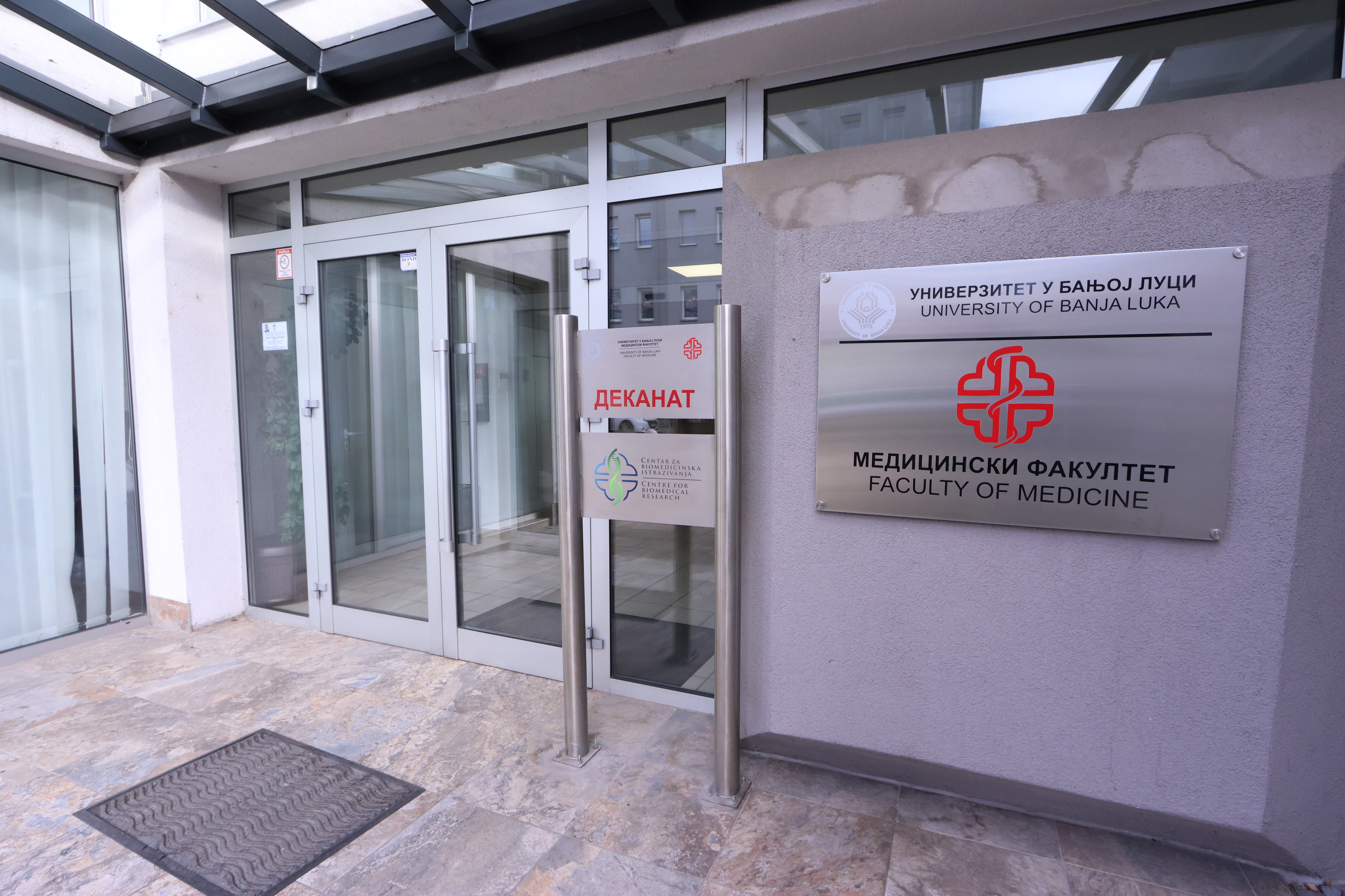 Симпозијум на Медицинском факултету 