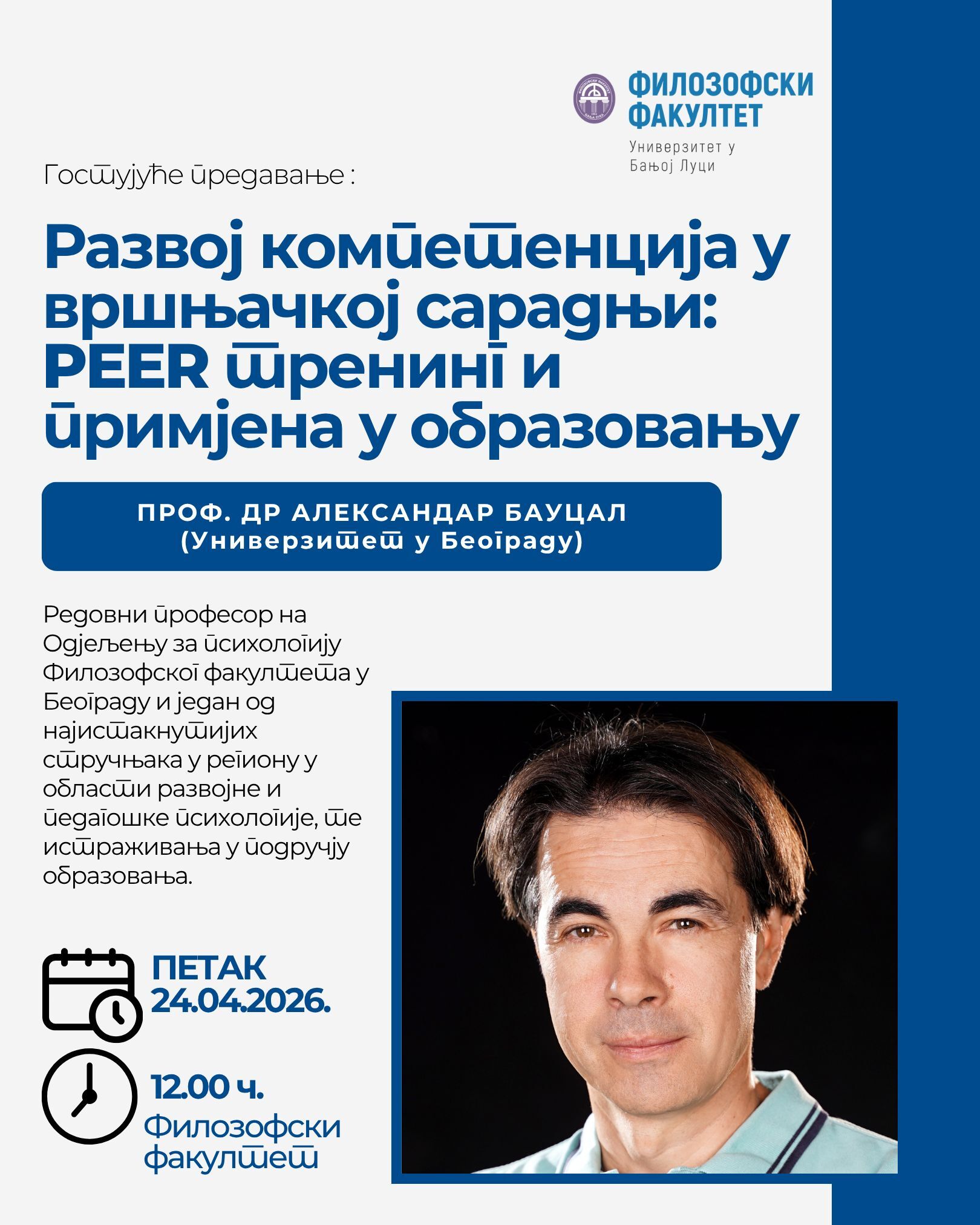 Предавање о развоју компетенција у вршњачкој сарадњи
