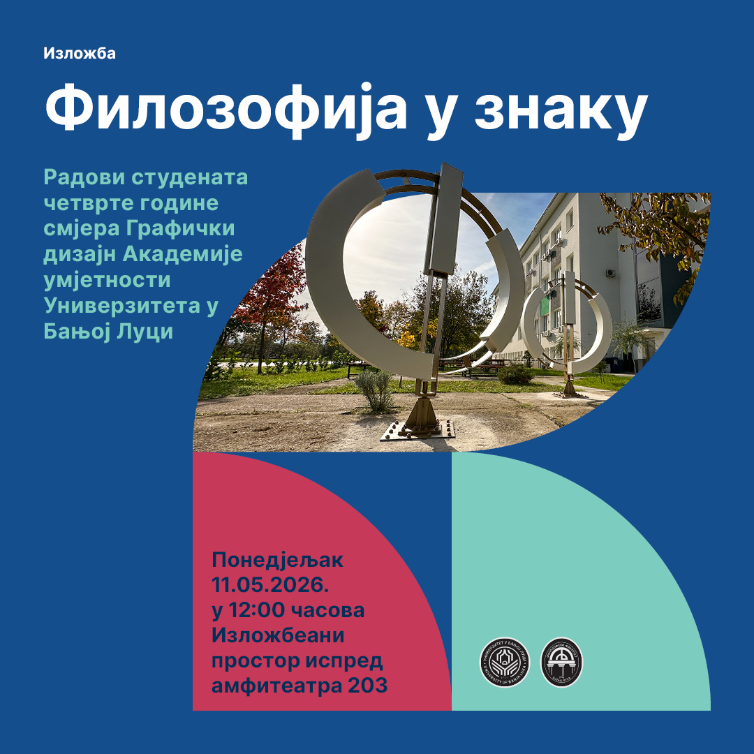 Изложба „Филозофија у знакуˮ