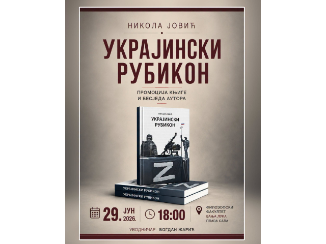 Promocija knjige „Ukrajinski Rubikon”
