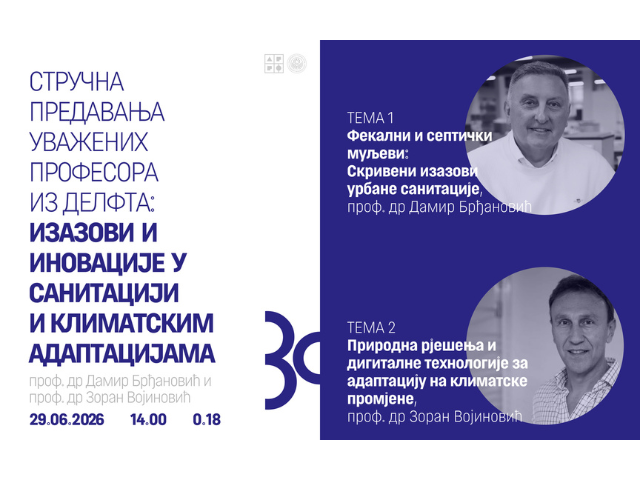 Predavanja međunarodnih stručnjaka na AGGF-u