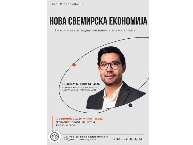 Предавање о новој свемирској економији