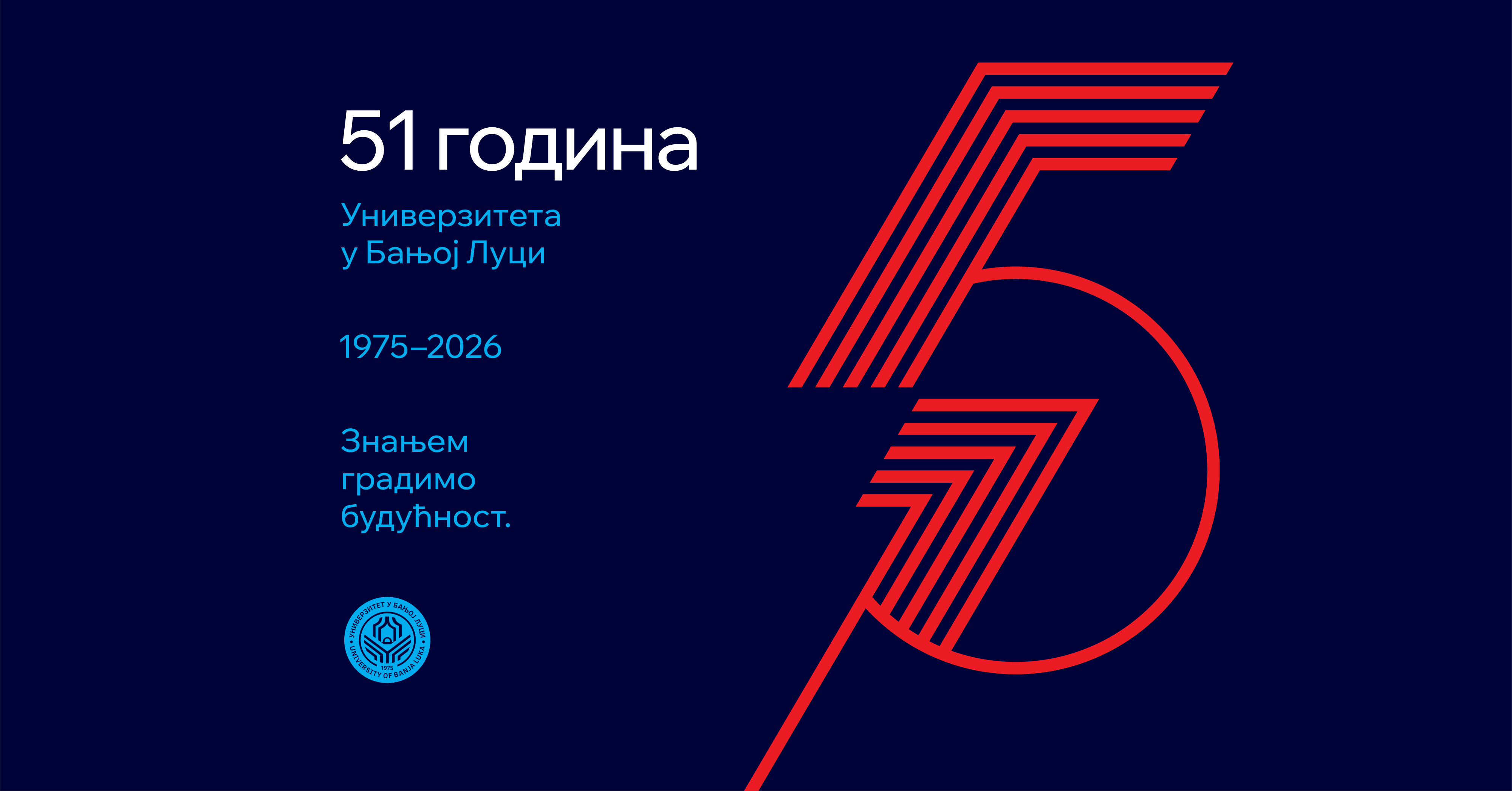 Богат програм поводом 51 године УНИБЛ