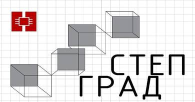 ''Савремена теорија и пракса у градитељству XIII” - СТЕПГРАД 2018